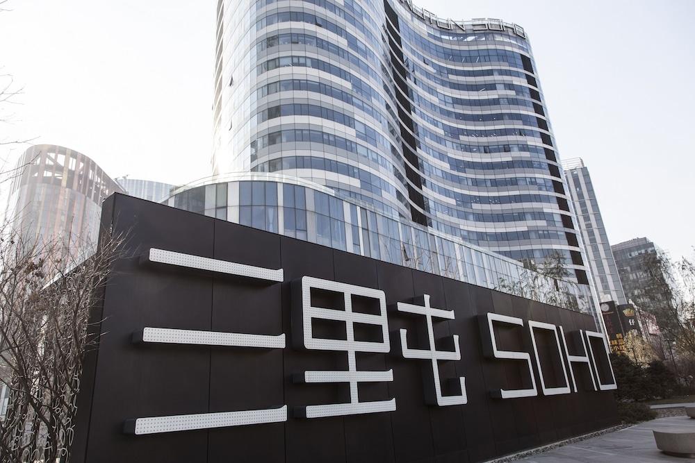Sanlitun Mark Jacobs Boutique Hotel Πεκίνο Εξωτερικό φωτογραφία