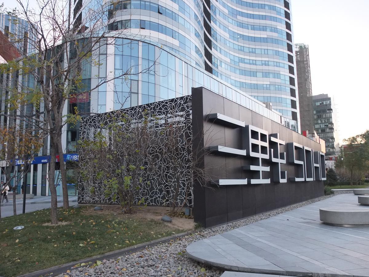 Sanlitun Mark Jacobs Boutique Hotel Πεκίνο Εξωτερικό φωτογραφία